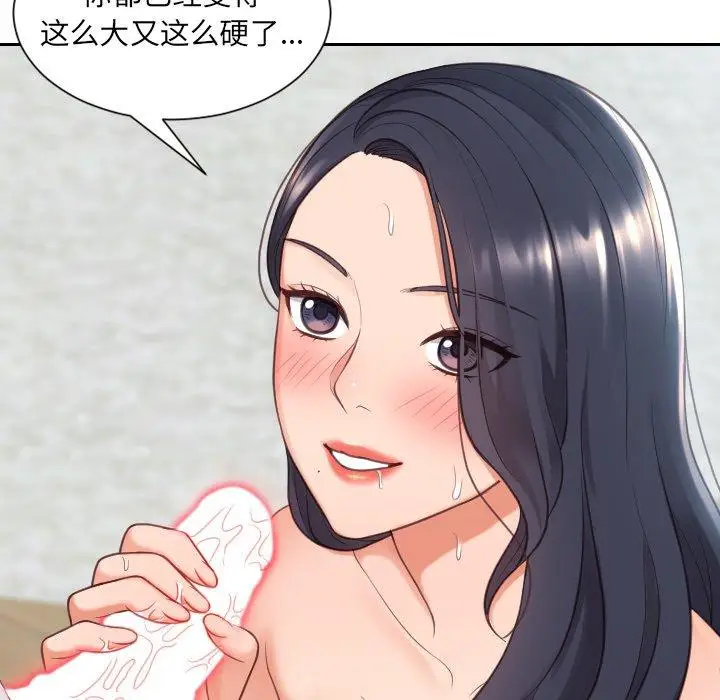 漫画《她的怪癖》第25话第98张图