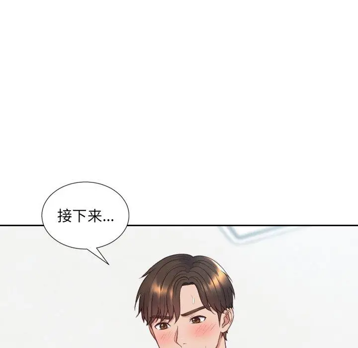 漫画《她的怪癖》第26话第100张图