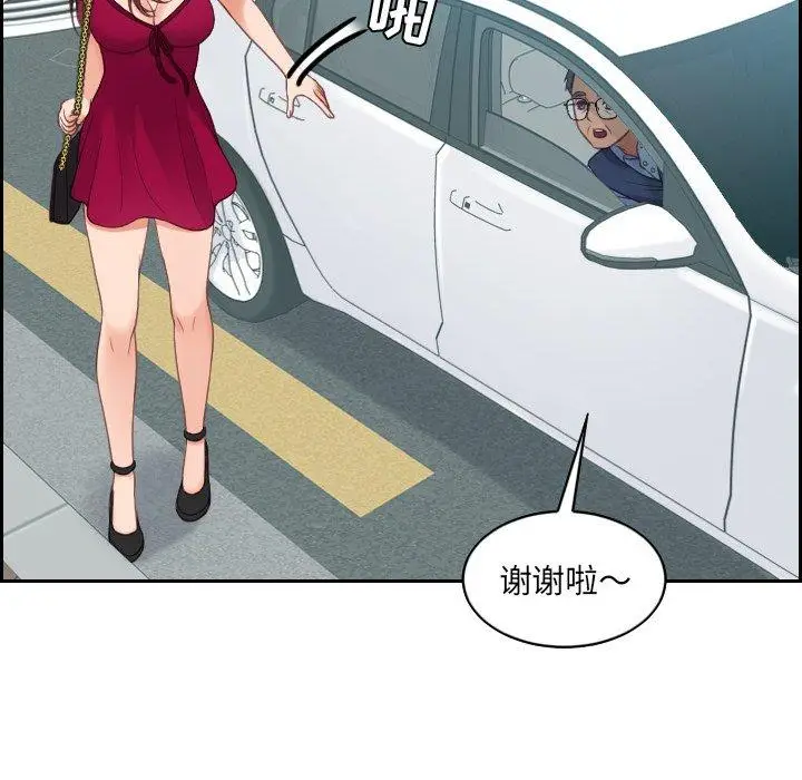 漫画《她的怪癖》第26话第11张图