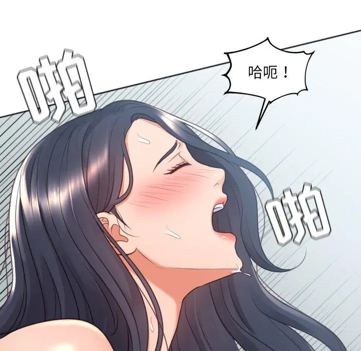 漫画《她的怪癖》第26话第112张图
