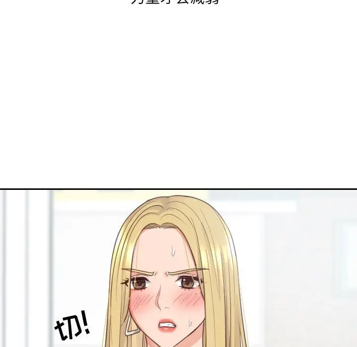 漫画《她的怪癖》第26话第114张图