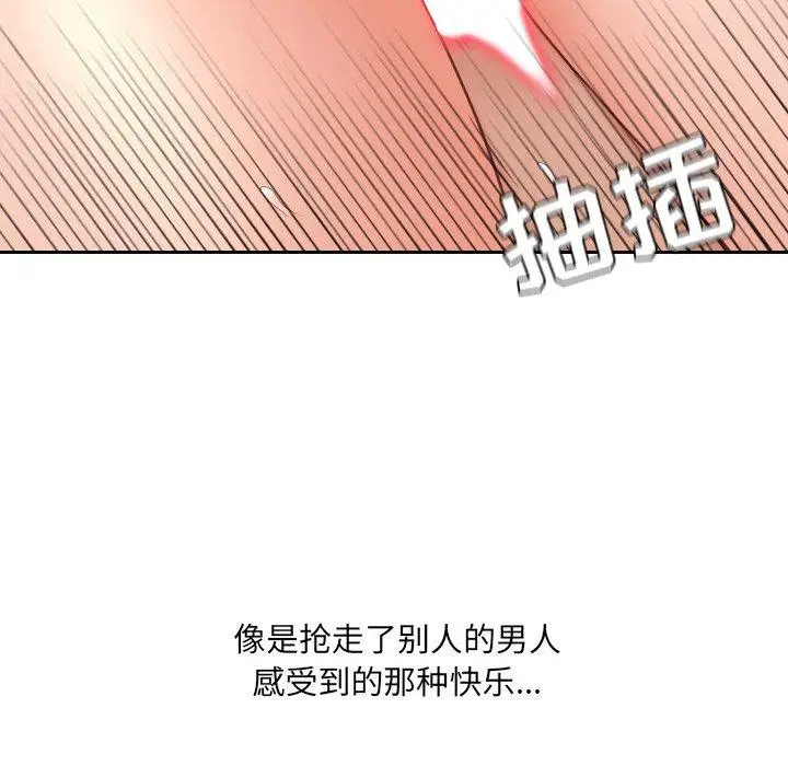 漫画《她的怪癖》第26话第120张图