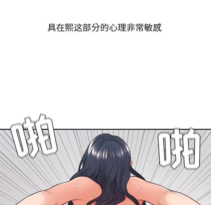 漫画《她的怪癖》第26话第121张图