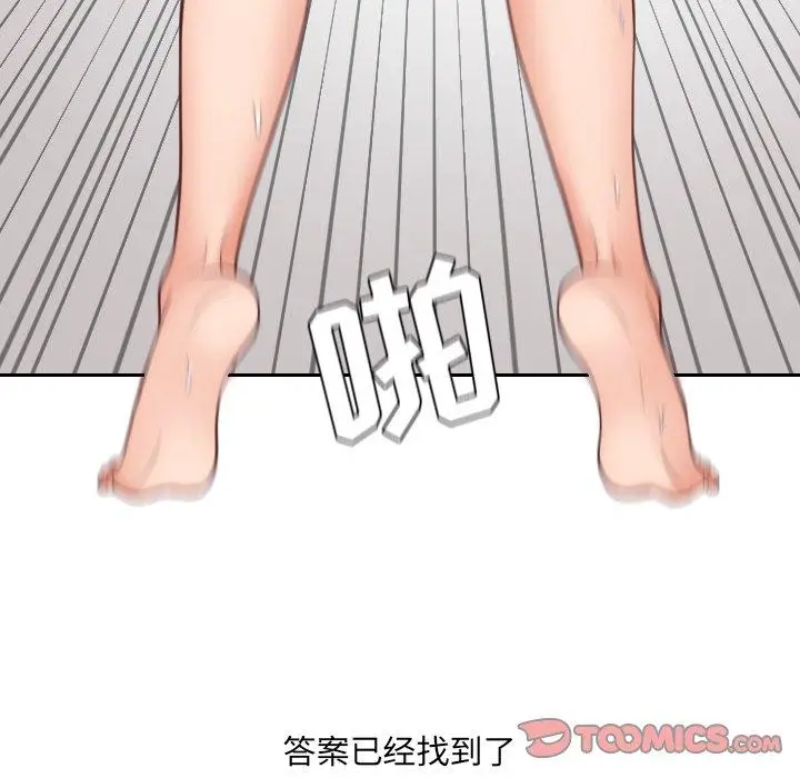 漫画《她的怪癖》第26话第123张图