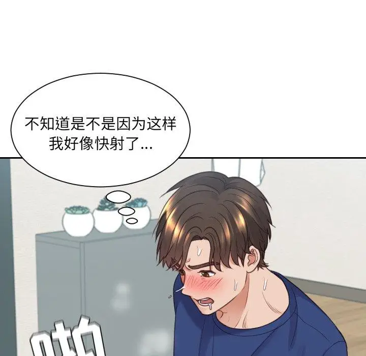 漫画《她的怪癖》第26话第126张图