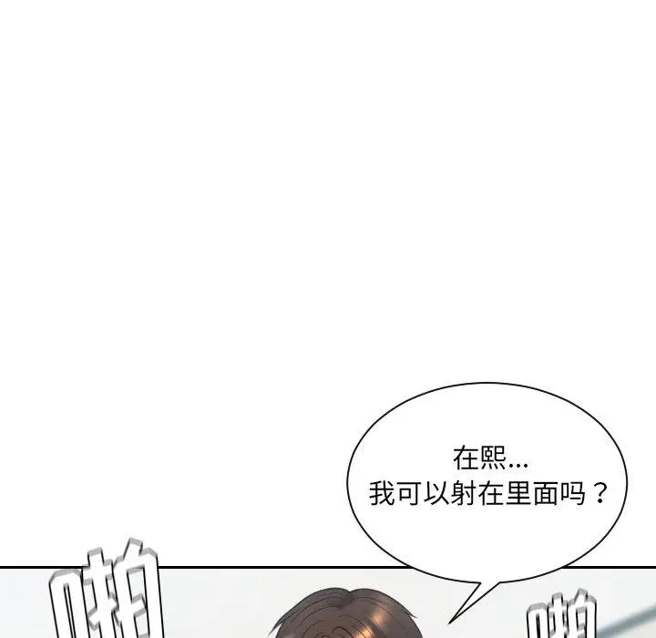 漫画《她的怪癖》第26话第128张图