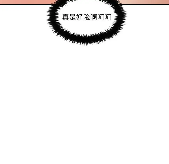 漫画《她的怪癖》第26话第132张图
