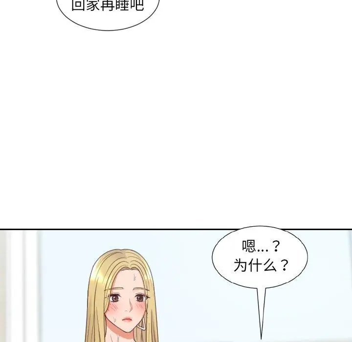 漫画《她的怪癖》第26话第136张图