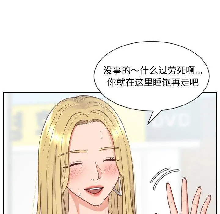 漫画《她的怪癖》第26话第138张图