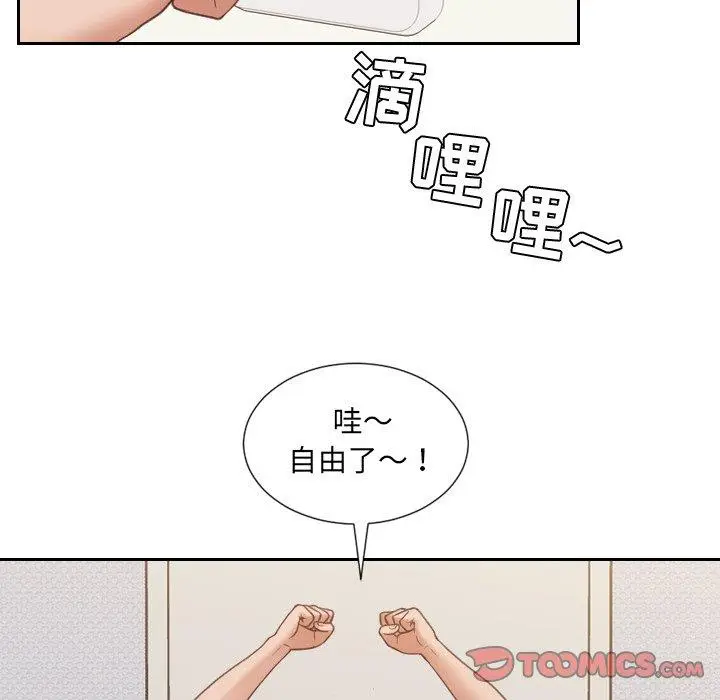 漫画《她的怪癖》第26话第147张图