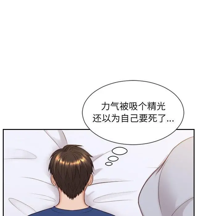 漫画《她的怪癖》第26话第151张图