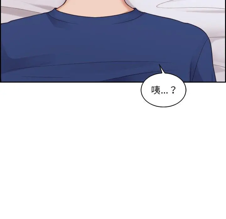 漫画《她的怪癖》第26话第154张图