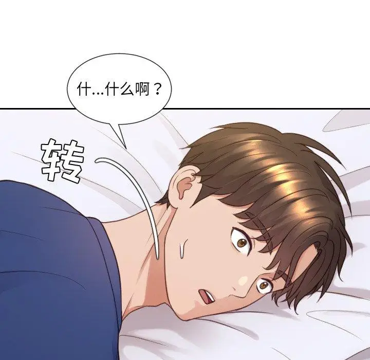 漫画《她的怪癖》第26话第155张图