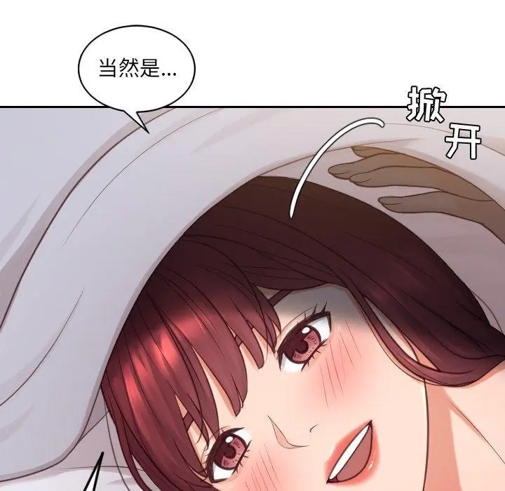漫画《她的怪癖》第26话第157张图