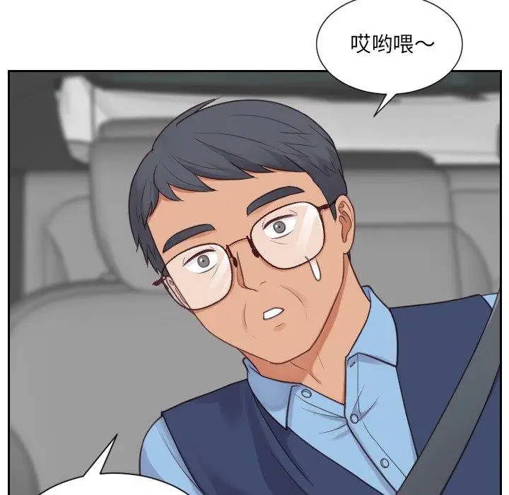 漫画《她的怪癖》第26话第16张图