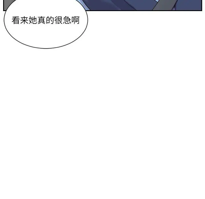 漫画《她的怪癖》第26话第17张图