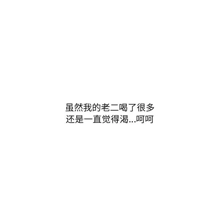 漫画《她的怪癖》第26话第24张图