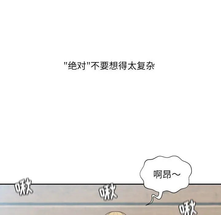 漫画《她的怪癖》第26话第31张图