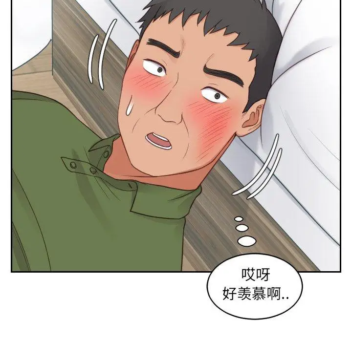 漫画《她的怪癖》第26话第42张图