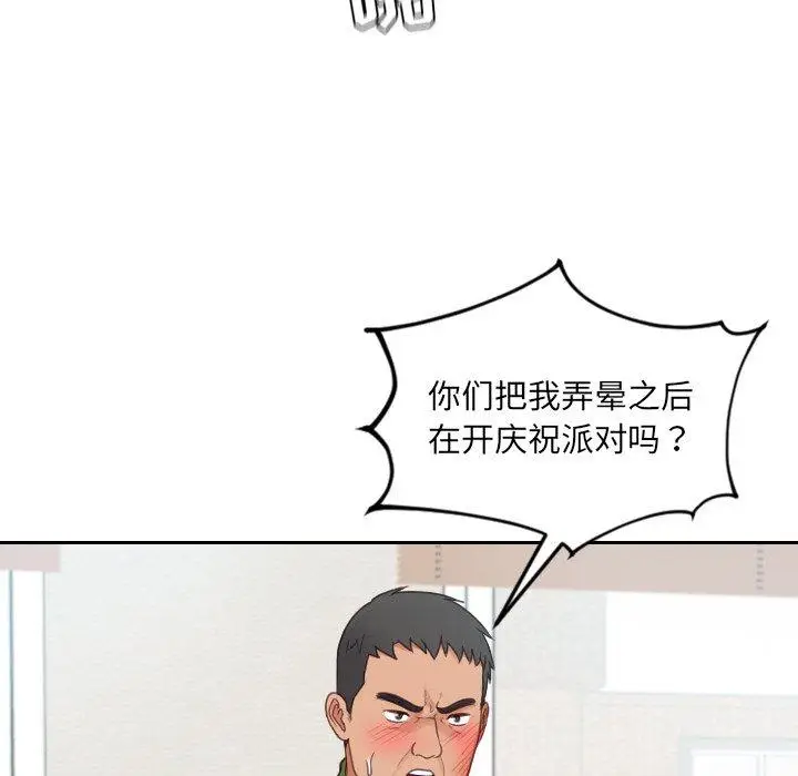 漫画《她的怪癖》第26话第47张图