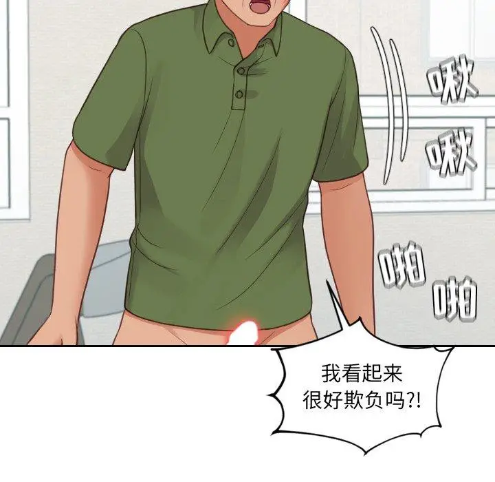 漫画《她的怪癖》第26话第48张图