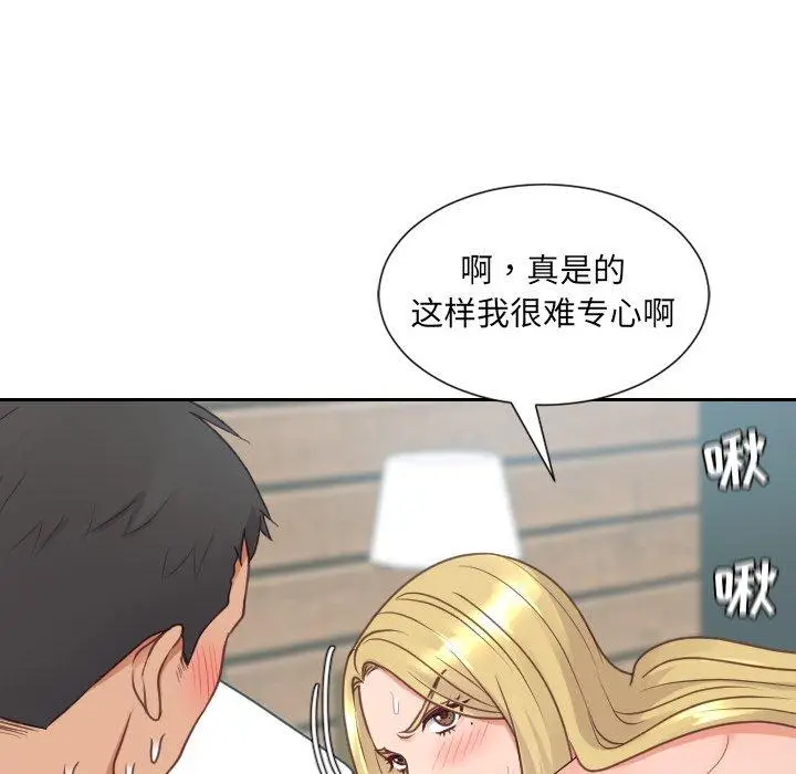 漫画《她的怪癖》第26话第49张图