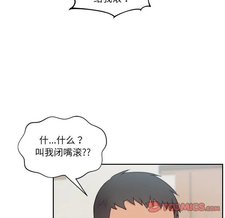 漫画《她的怪癖》第26话第51张图