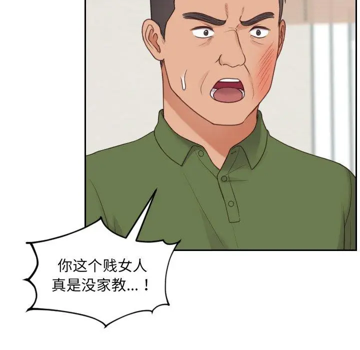 漫画《她的怪癖》第26话第52张图