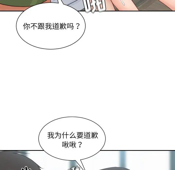 漫画《她的怪癖》第26话第55张图