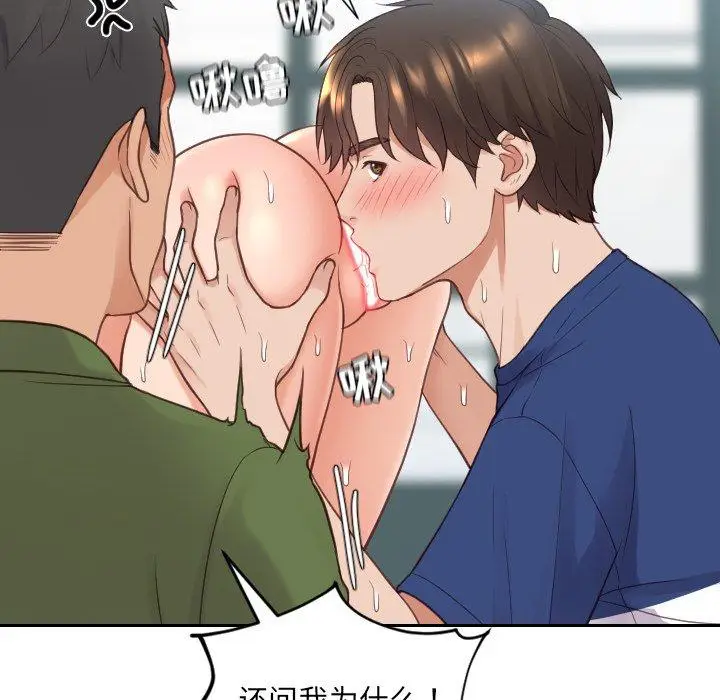 漫画《她的怪癖》第26话第56张图