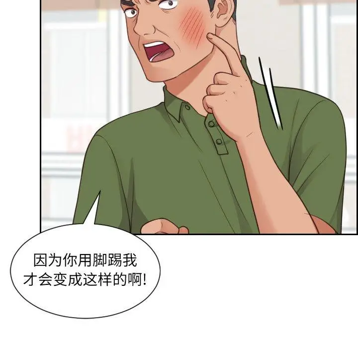 漫画《她的怪癖》第26话第58张图