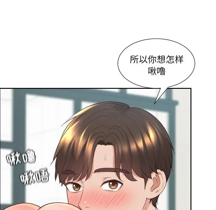 漫画《她的怪癖》第26话第59张图