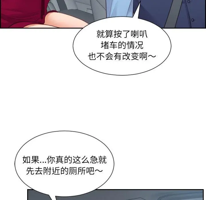 漫画《她的怪癖》第26话第6张图