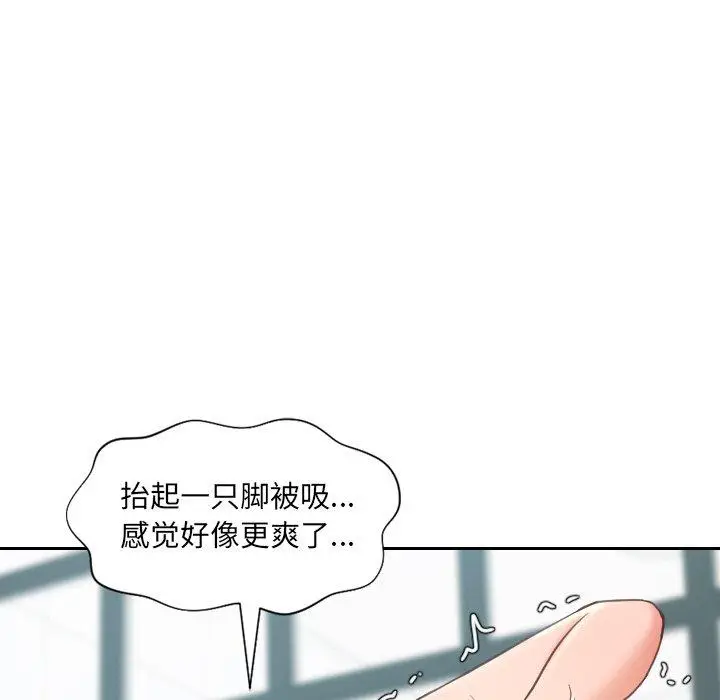 漫画《她的怪癖》第26话第68张图
