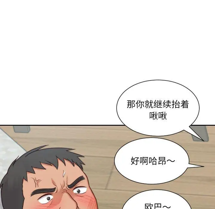 漫画《她的怪癖》第26话第70张图
