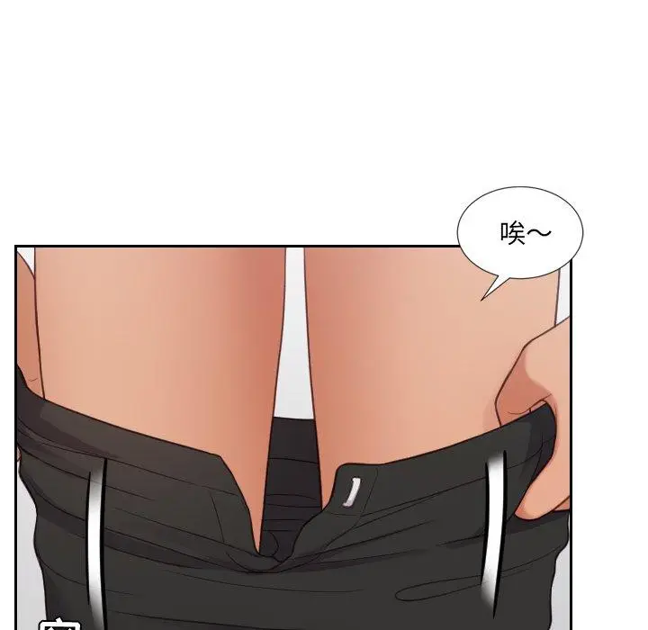 漫画《她的怪癖》第26话第72张图