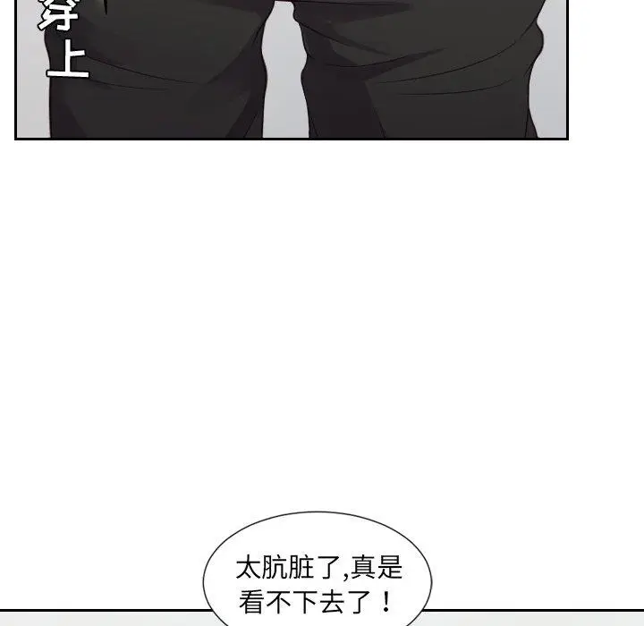 漫画《她的怪癖》第26话第73张图