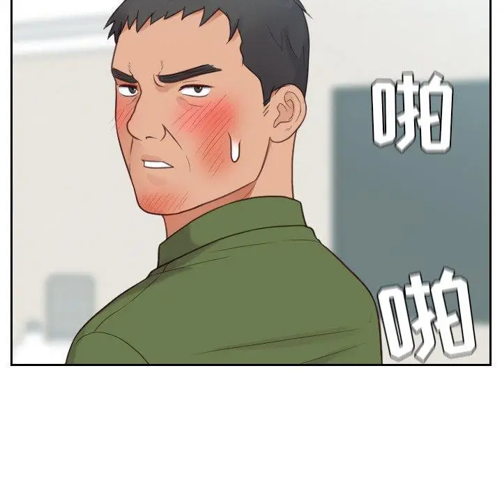 漫画《她的怪癖》第26话第78张图