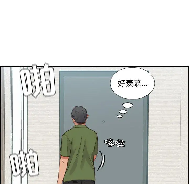 漫画《她的怪癖》第26话第79张图
