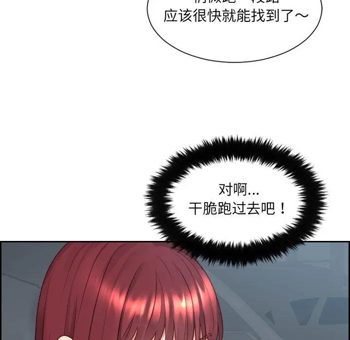 漫画《她的怪癖》第26话第8张图