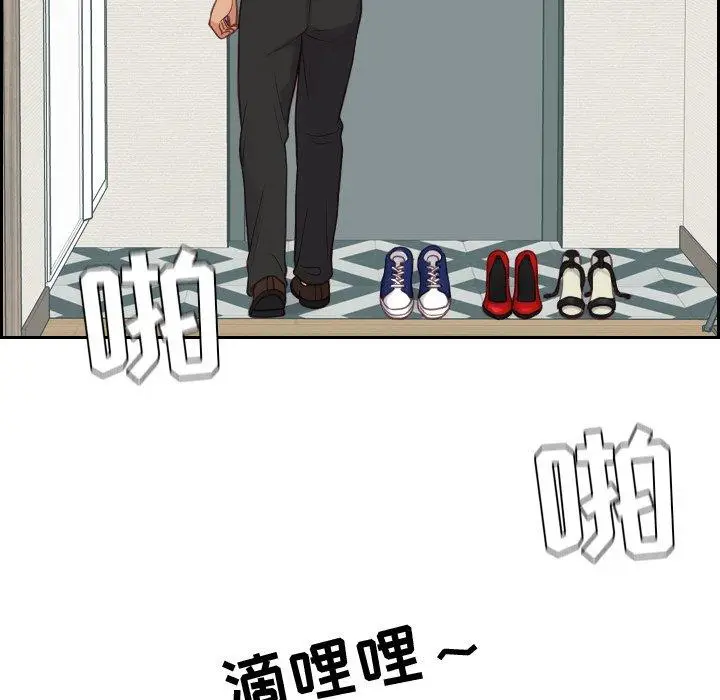 漫画《她的怪癖》第26话第80张图