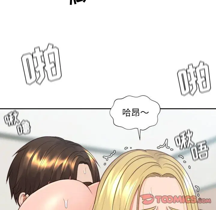 漫画《她的怪癖》第26话第81张图