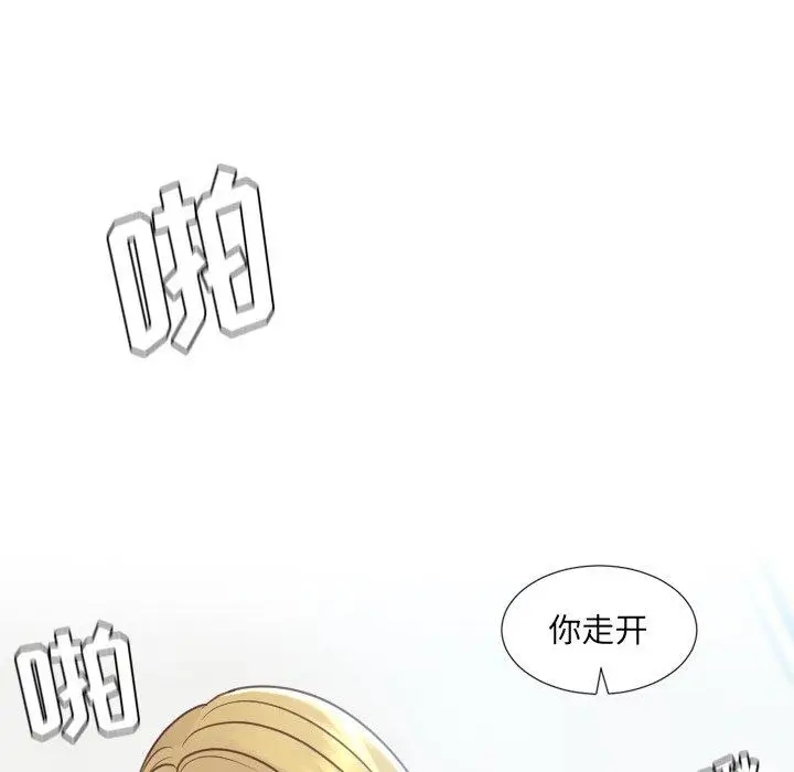 漫画《她的怪癖》第26话第85张图