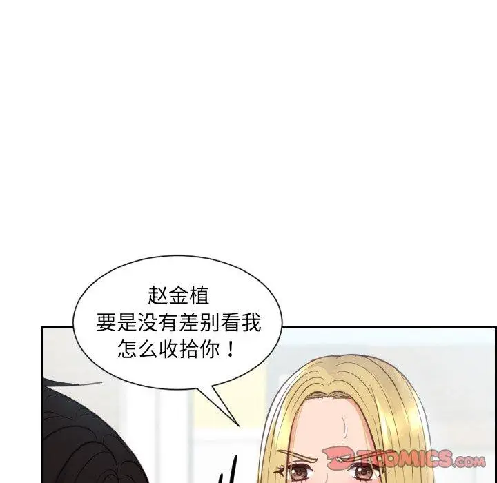 漫画《她的怪癖》第26话第93张图