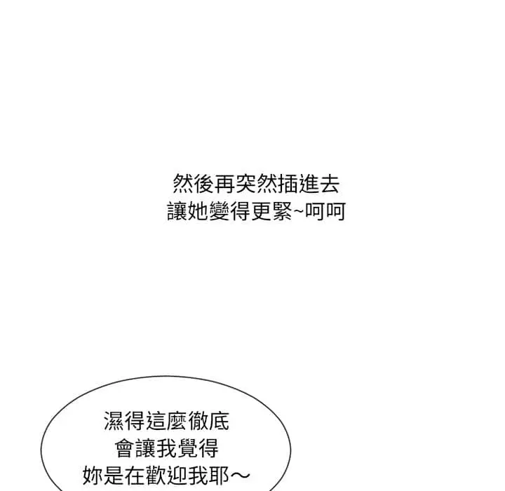 漫画《她的怪癖》第27话第131张图