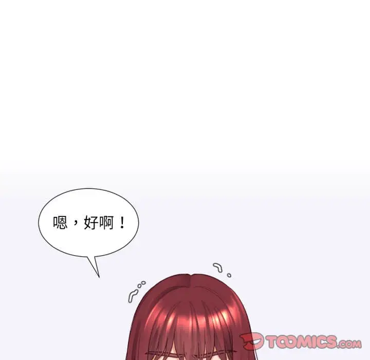 漫画《她的怪癖》第27话第156张图
