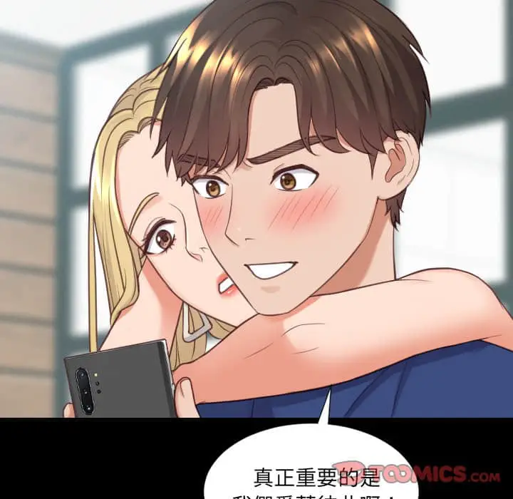 漫画《她的怪癖》第27话第21张图