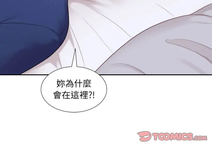 漫画《她的怪癖》第27话第3张图