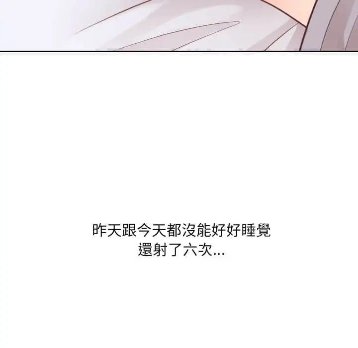 漫画《她的怪癖》第27话第31张图