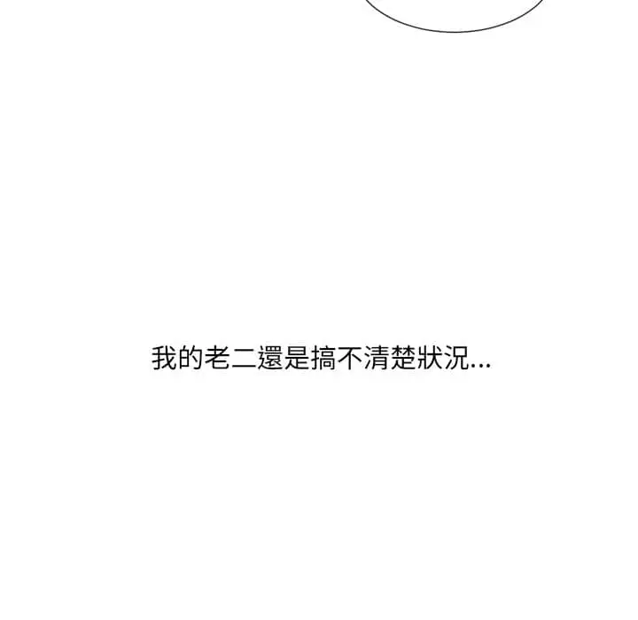 漫画《她的怪癖》第27话第36张图